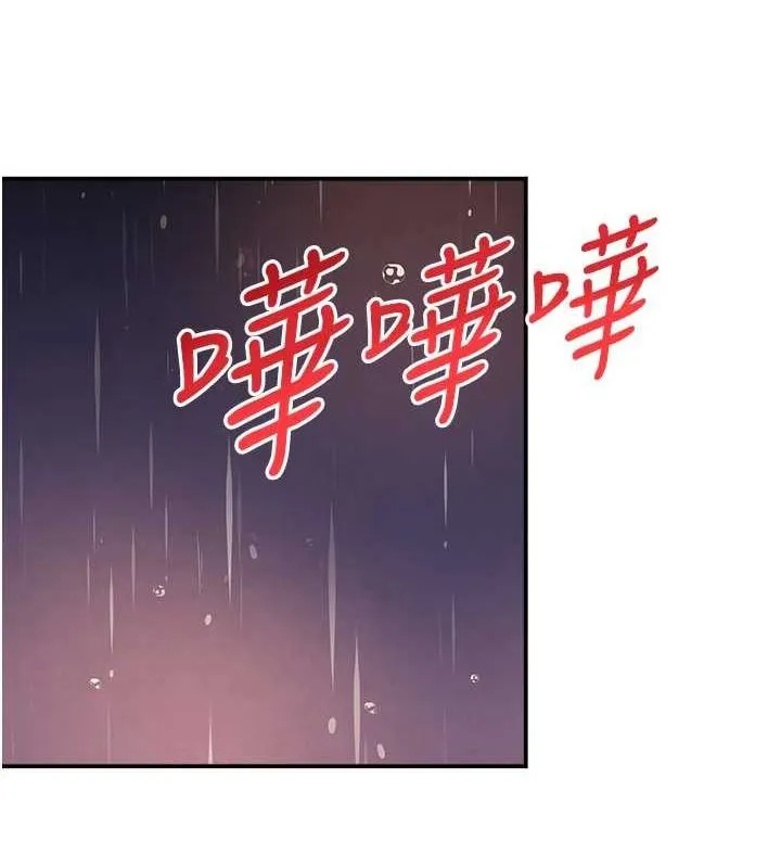 黑道千金第27話-在雨中情不自禁