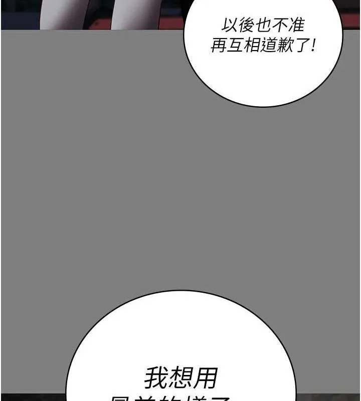 監獄女囚第103話-預付一輩子的精液