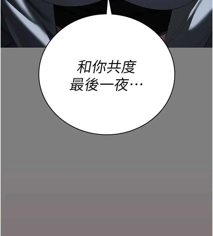 監獄女囚第103話-預付一輩子的精液