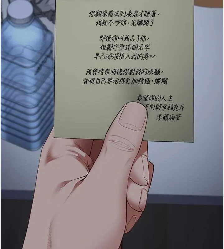 監獄女囚第103話-預付一輩子的精液