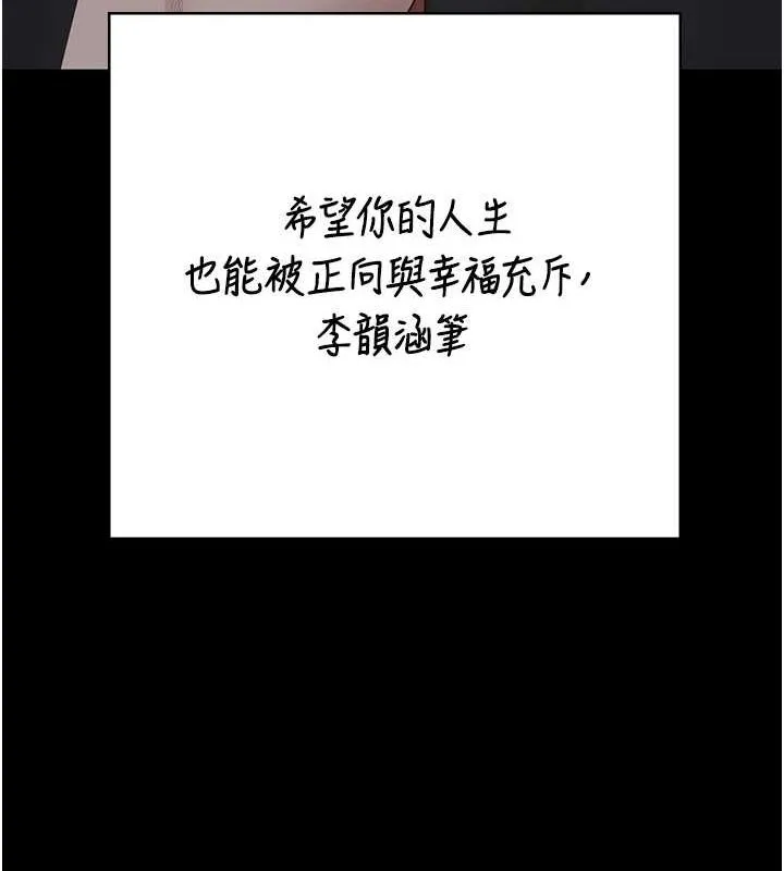 監獄女囚第103話-預付一輩子的精液