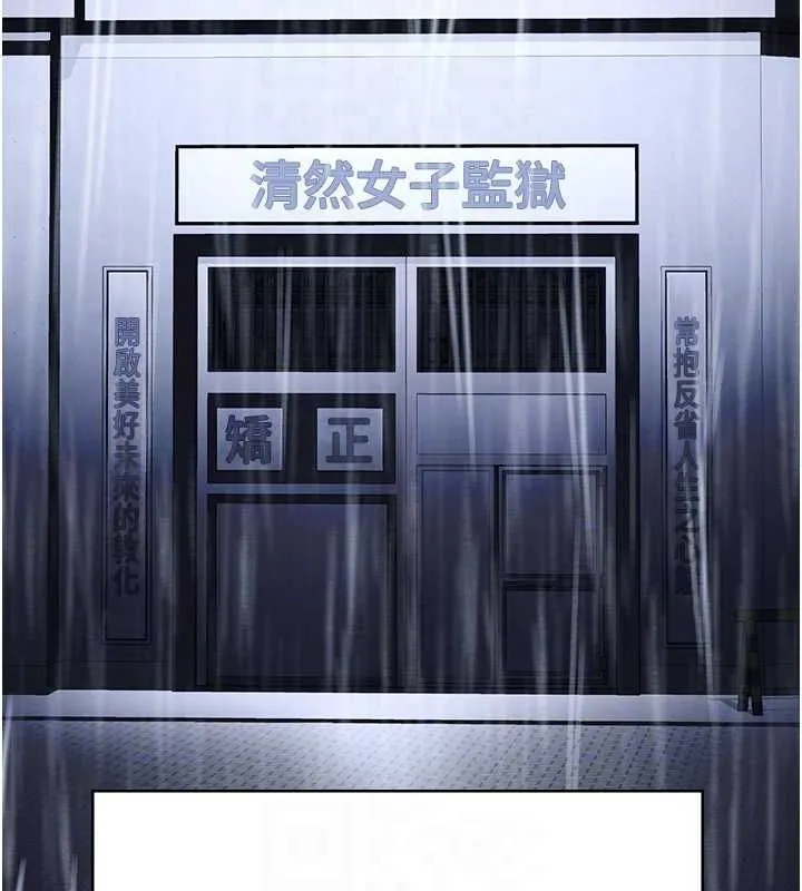監獄女囚第103話-預付一輩子的精液