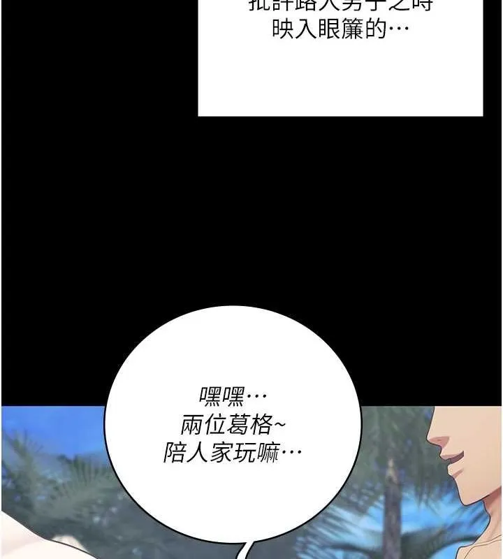 監獄女囚第103話-預付一輩子的精液