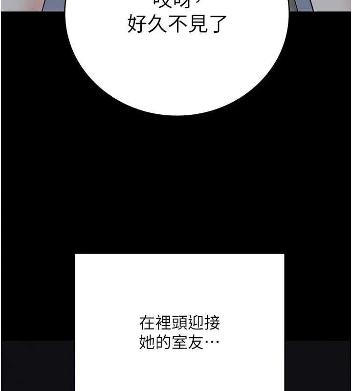 監獄女囚第103話-預付一輩子的精液