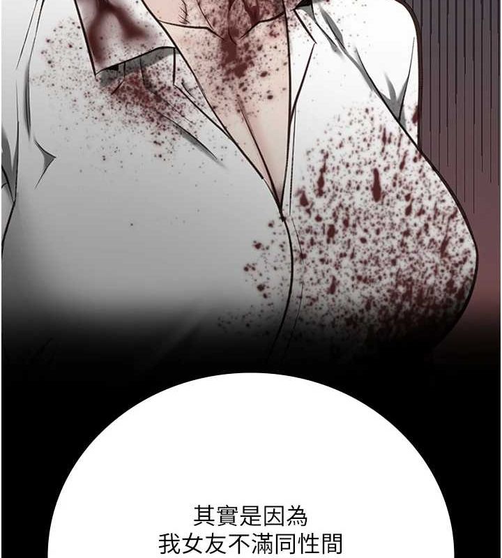 监狱女囚第103話-預付一輩子的精液