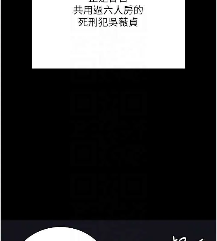 監獄女囚第103話-預付一輩子的精液