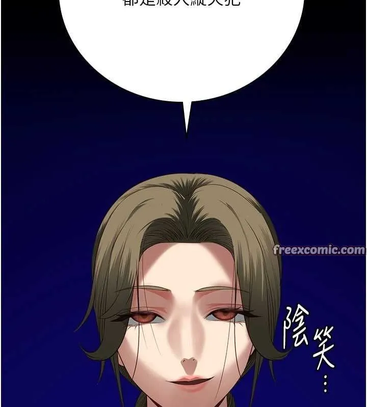 監獄女囚第103話-預付一輩子的精液