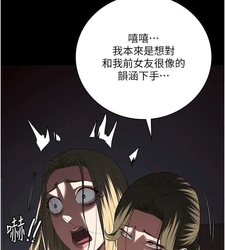 監獄女囚第103話-預付一輩子的精液