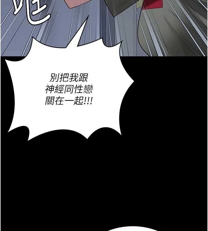 監獄女囚第103話-預付一輩子的精液