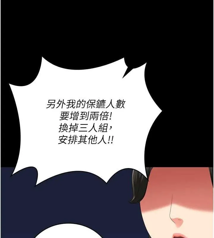 監獄女囚第103話-預付一輩子的精液