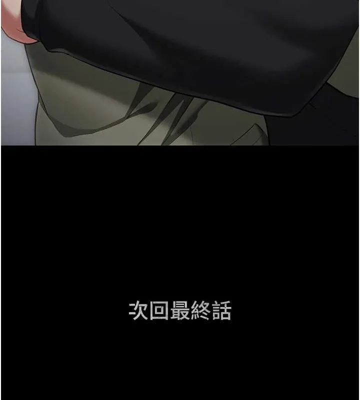 監獄女囚第103話-預付一輩子的精液