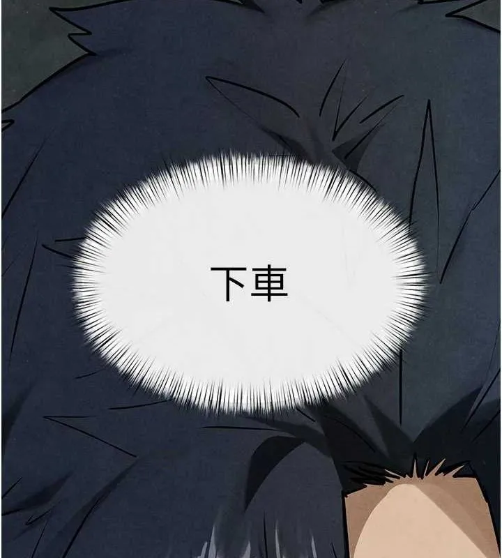 慾海交鋒第69話-面臨困難的抉擇