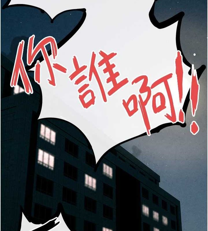 慾海交锋第69話-面臨困難的抉擇