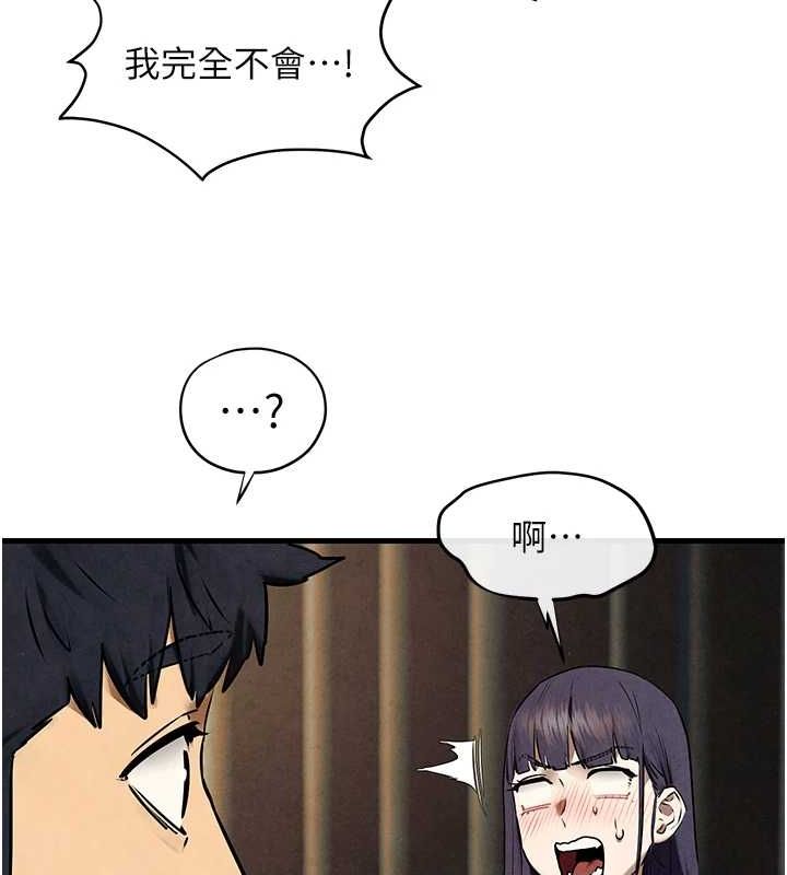 慾海交锋第69話-面臨困難的抉擇