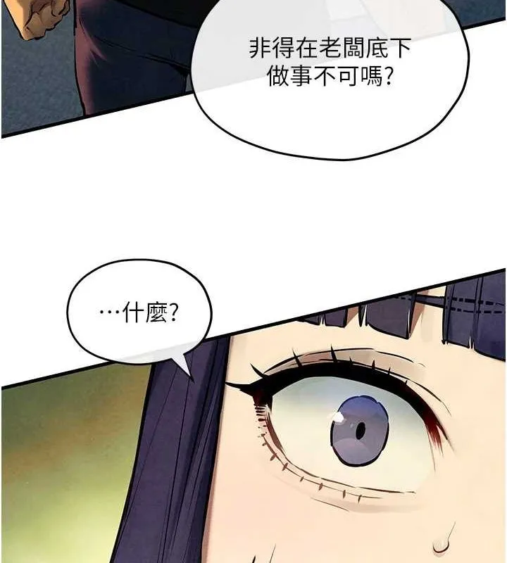慾海交鋒第69話-面臨困難的抉擇