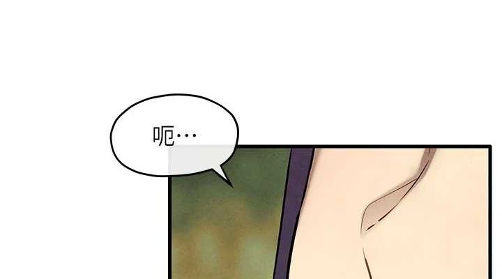慾海交锋第69話-面臨困難的抉擇