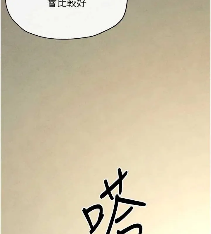 慾海交鋒第69話-面臨困難的抉擇