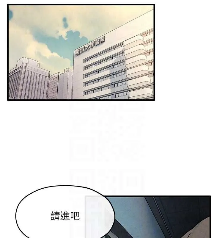 慾海交鋒第69話-面臨困難的抉擇
