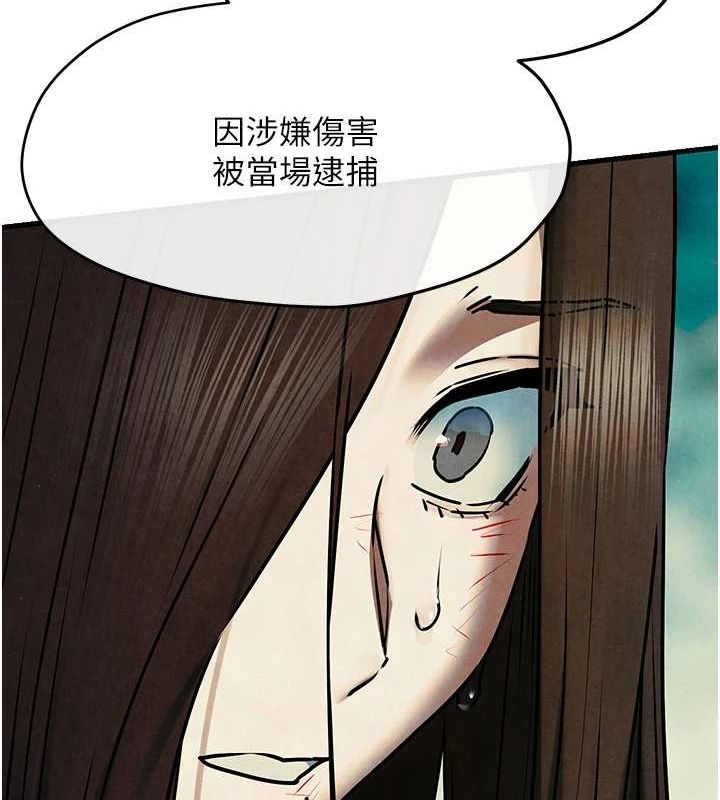 慾海交锋第69話-面臨困難的抉擇