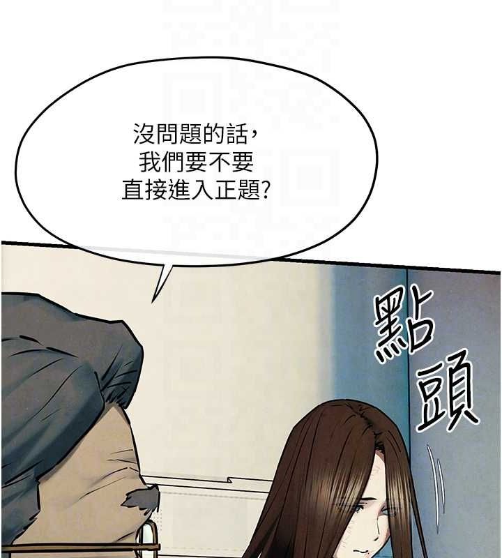 慾海交锋第69話-面臨困難的抉擇