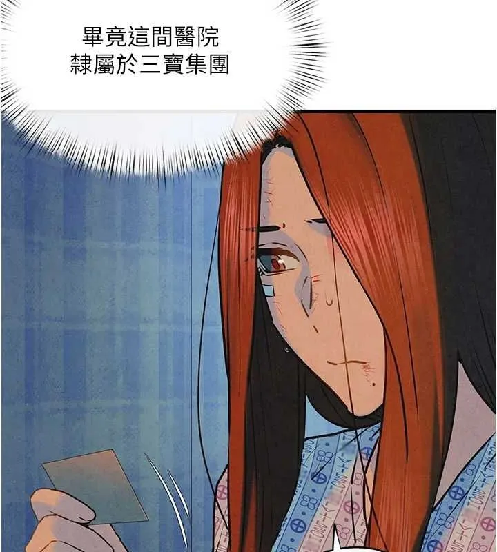 慾海交鋒第69話-面臨困難的抉擇