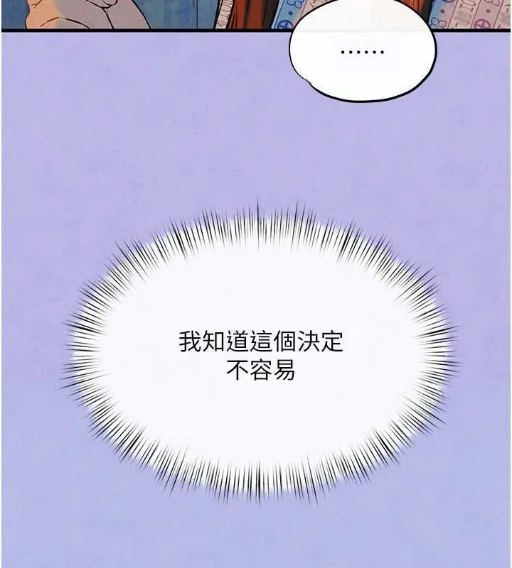 慾海交鋒第69話-面臨困難的抉擇