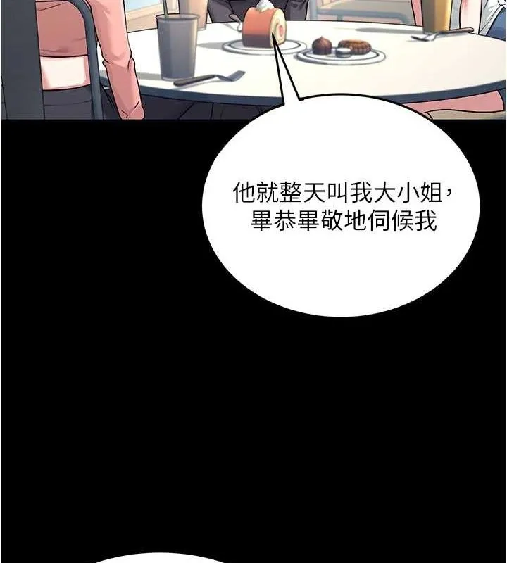 飛機盃女神連線中第7話-敏感到流水的鮑鮑