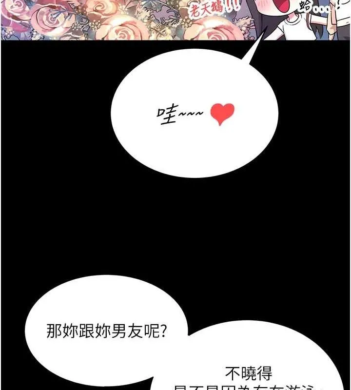 飛機盃女神連線中第7話-敏感到流水的鮑鮑