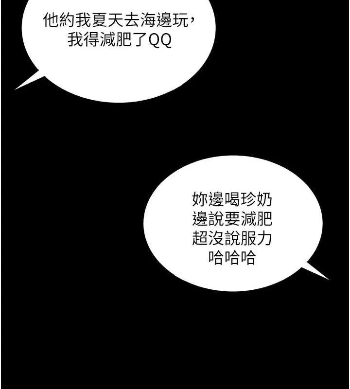 飛機盃女神連線中第7話-敏感到流水的鮑鮑