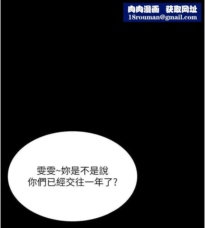 飛機盃女神連線中第7話-敏感到流水的鮑鮑