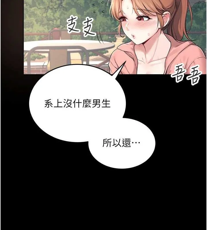 飛機盃女神連線中第7話-敏感到流水的鮑鮑
