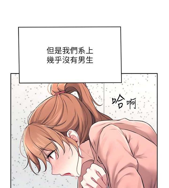 飞机杯女神连线中第7話-敏感到流水的鮑鮑