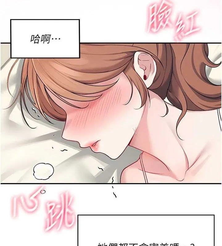 飛機盃女神連線中第7話-敏感到流水的鮑鮑