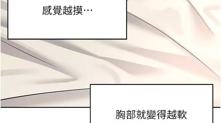 飛機盃女神連線中第7話-敏感到流水的鮑鮑