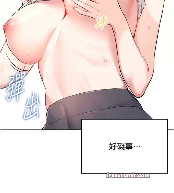 飞机杯女神连线中第7話-敏感到流水的鮑鮑