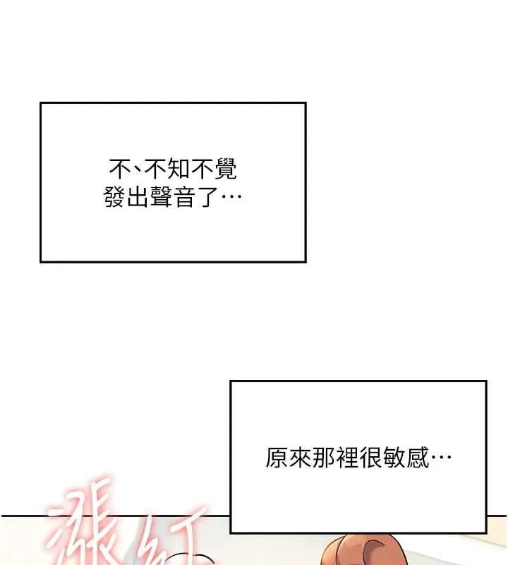 飛機盃女神連線中第7話-敏感到流水的鮑鮑