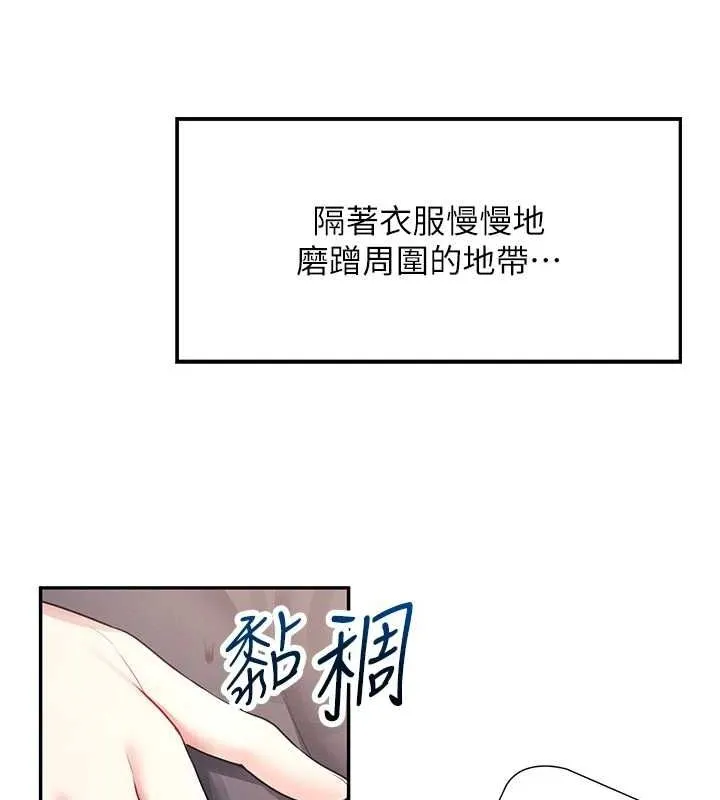 飛機盃女神連線中第7話-敏感到流水的鮑鮑