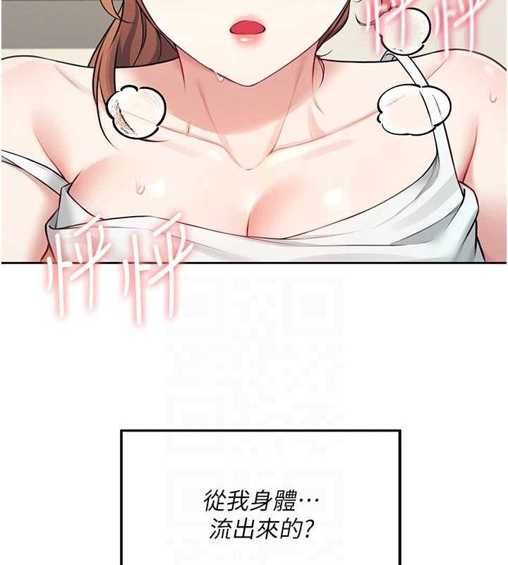飞机杯女神连线中第7話-敏感到流水的鮑鮑