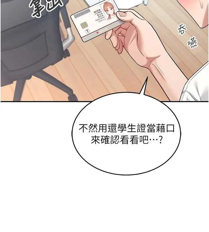 飛機盃女神連線中第7話-敏感到流水的鮑鮑