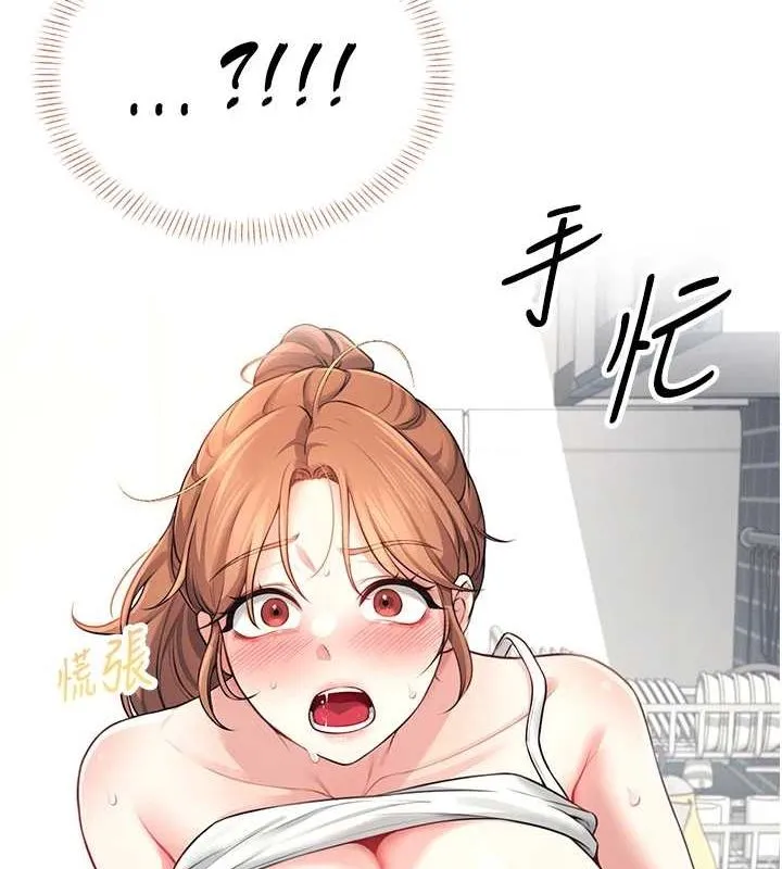 飛機盃女神連線中第7話-敏感到流水的鮑鮑