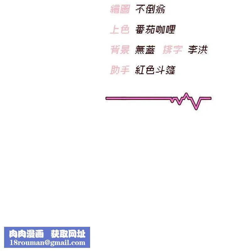 飛機盃女神連線中第7話-敏感到流水的鮑鮑
