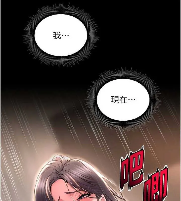 獄火重生第12話-夾緊妳的鮑鮑