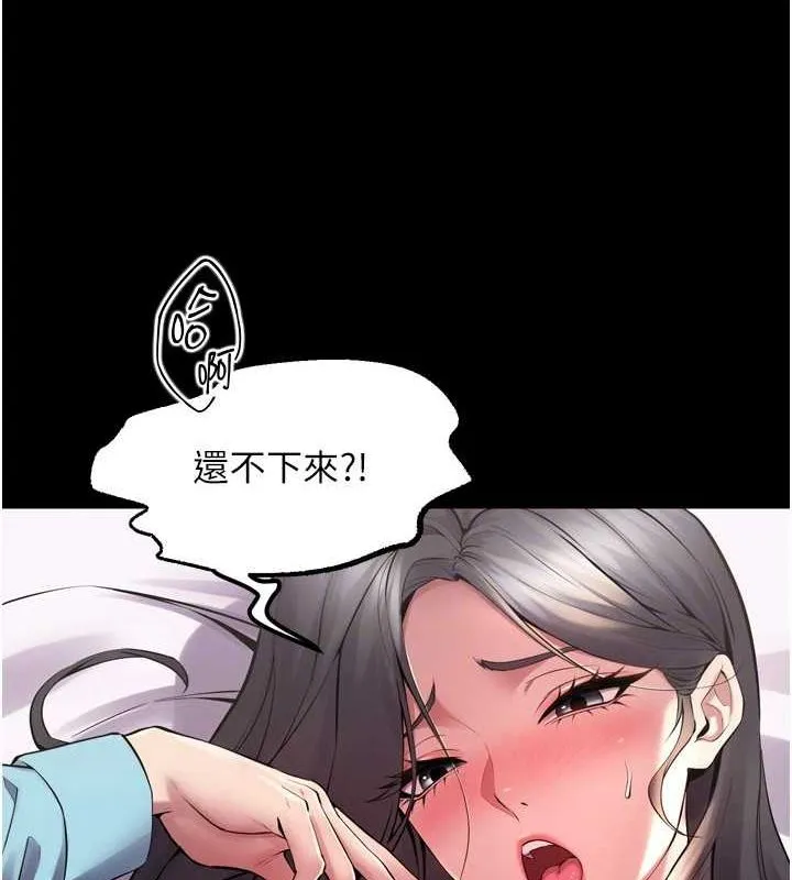 獄火重生第12話-夾緊妳的鮑鮑