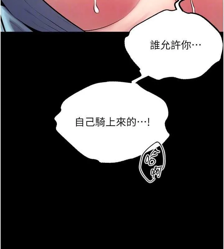 獄火重生第12話-夾緊妳的鮑鮑