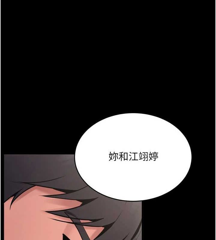狱火重生第12話-夾緊妳的鮑鮑