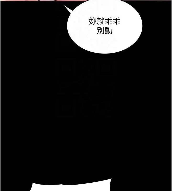 獄火重生第12話-夾緊妳的鮑鮑