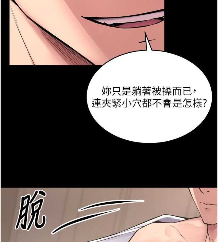 狱火重生第12話-夾緊妳的鮑鮑