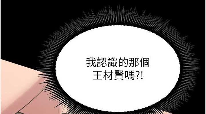 狱火重生第12話-夾緊妳的鮑鮑