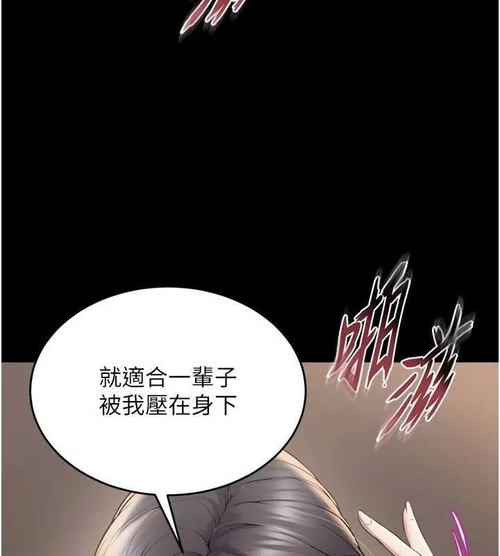 獄火重生第12話-夾緊妳的鮑鮑