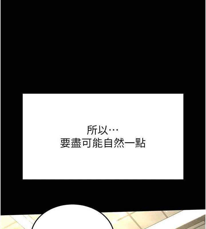 末日鵰堡第23話-性愛深蹲